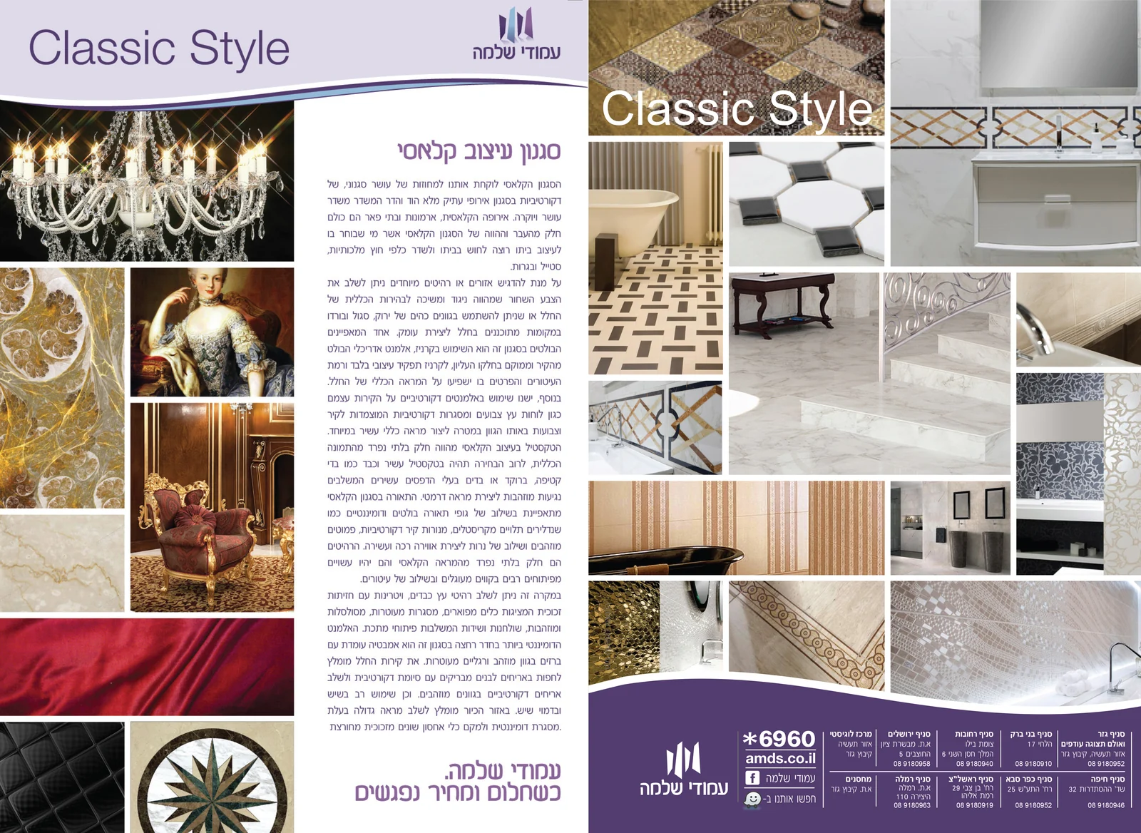 Classic interior style editorial spread