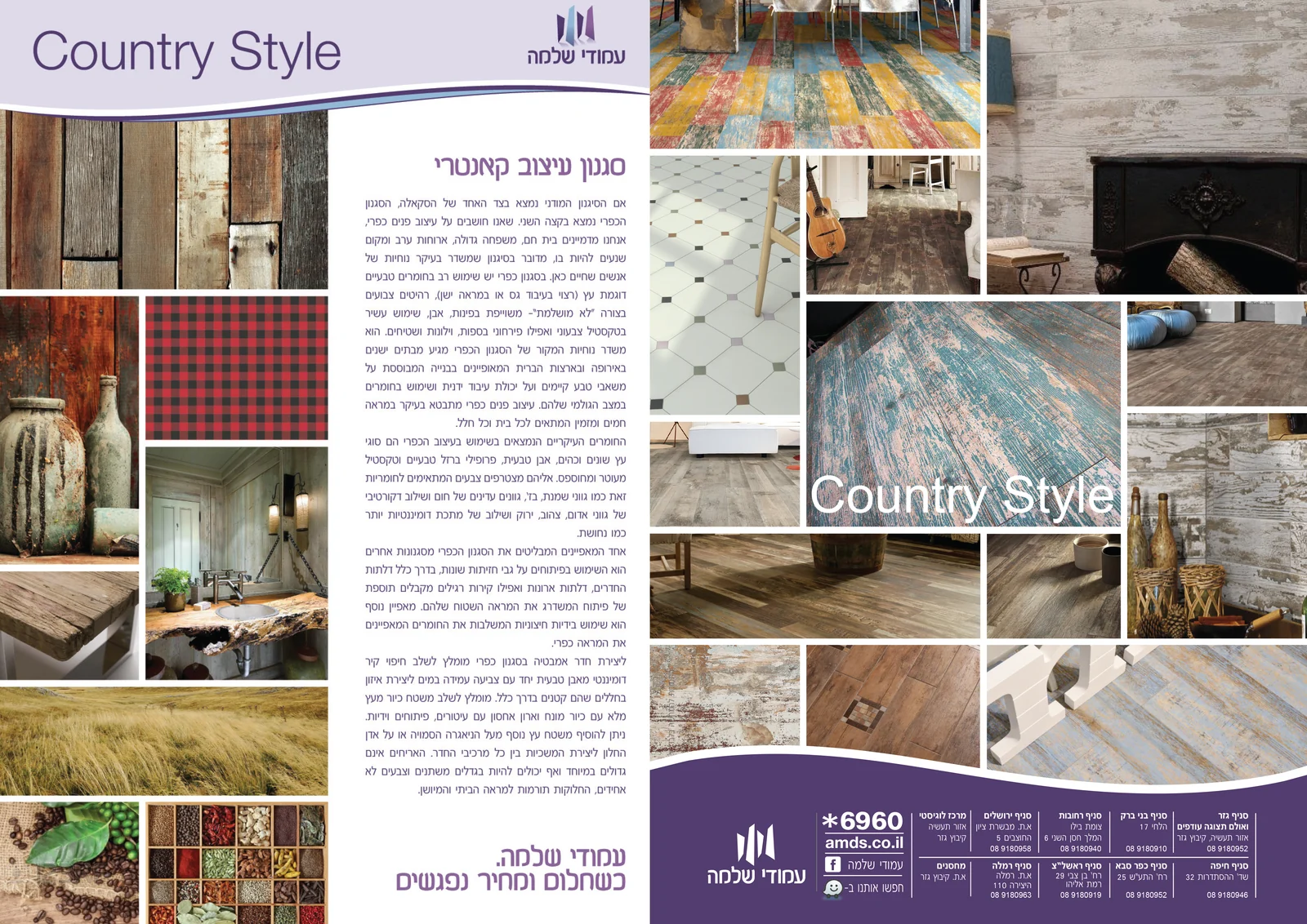 Country interior style editorial spread
