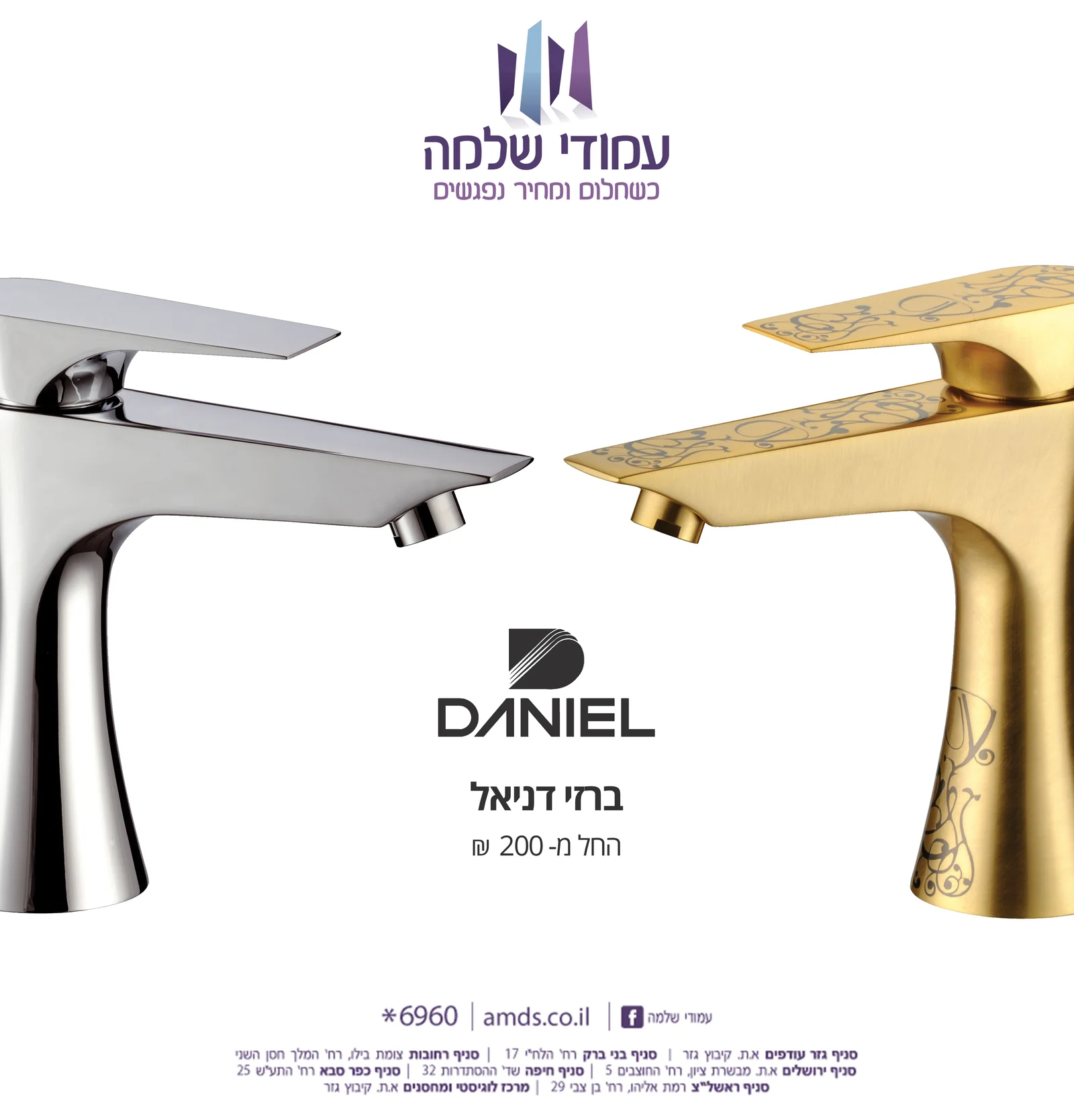 Print advertisement featuring a faucet collection