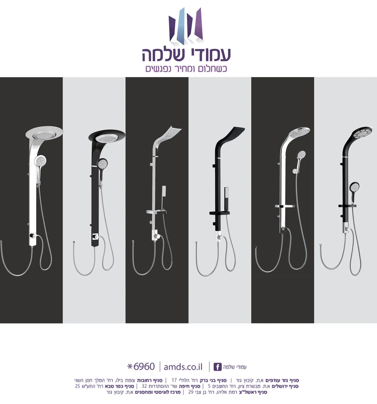 Print advertisement featuring a shower collection