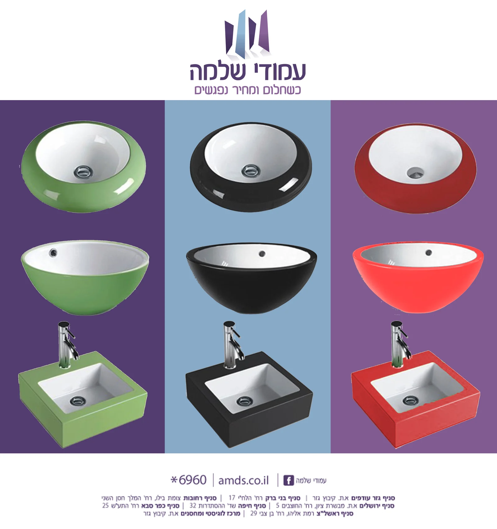 Print advertisement featuring a colorful sink collection